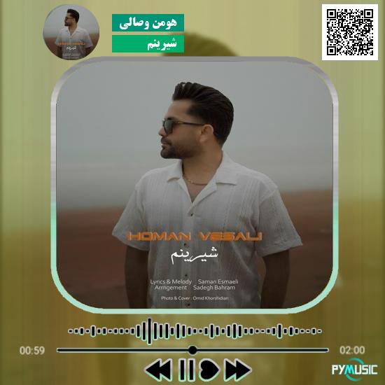 دانلود آهنگ شیرینم هومن وصالی